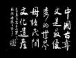 李学勤：中国古文字学从“绝学”到“显学”
