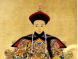 清朝人物系列：咸丰皇帝（30岁：1831—1861）
