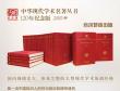 书目|“中华现代学术名著丛书”200种整体出版